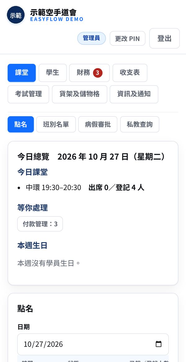 管理員首頁